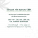 ОЛІЯ КБД 16% BROAD SPECTRUM З НЕЙТРАЛЬНИМ СМАКОМ ДЛЯ СПОКОЮ, КОНЦЕНТРАЦІЇ ТА РОЗСЛАБЛЕННЯ 